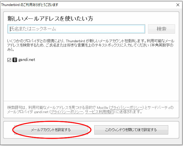 メールアドレスをパソコンとスマホに設定して送受信する方法 D2frontier