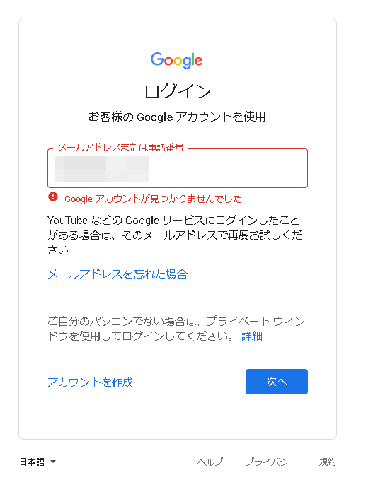 Google広告のアカウント紐付けで Gmail以外のドメインが必要な場合の対処法 D2frontier